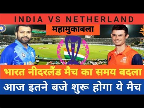 Ind Vs Ned World Cup Ind Vs Ned