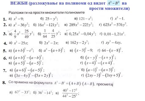 МОНОМИ. ПОЛИНОМИ - МАТЕМАТИКА