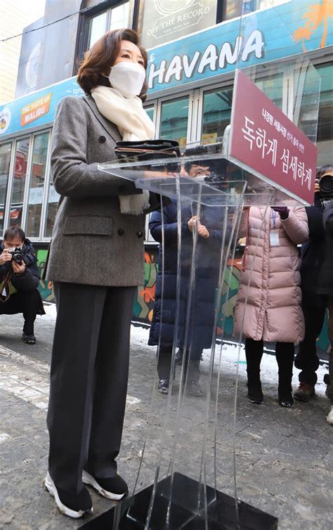 ‘독하게 외친 나경원 이태원서 서울시장 출마