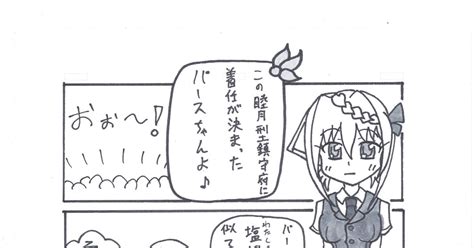 艦隊これくしょん パースと睦月型鎮守府 近藤みつきのマンガ 艦これ 漫画 パース艦隊これくしょん Pixiv