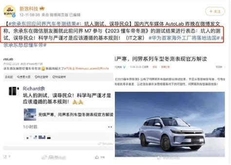 华为余承东为什么敢公开炮轰懂车帝 科技前沿 倍可亲