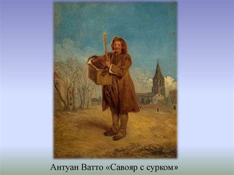 Мир музыки Бетховена - online presentation