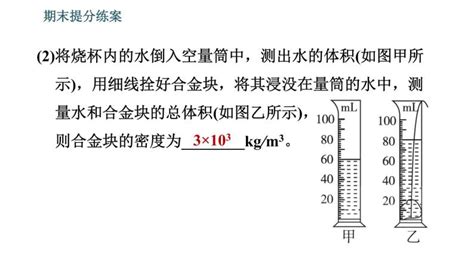 八年级上册第二章 物质世界的尺度、质量和密度综合与测试习题课件ppt 教习网课件下载