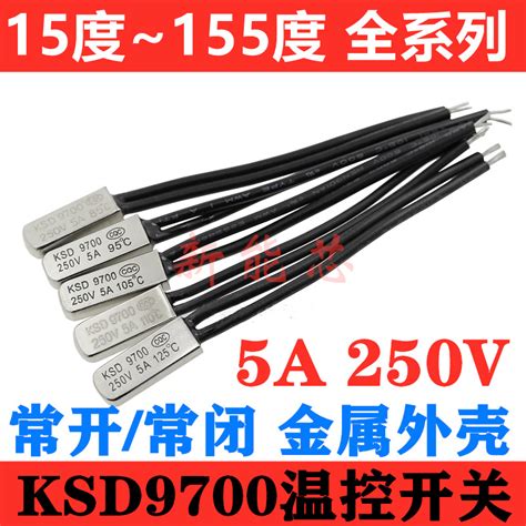 KSD9700温控开关热保护5A 250V金属 常开常闭15度 155度直流交流 阿里巴巴