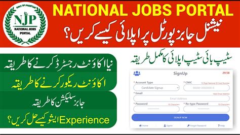 How To Apply NJP 2024 NJP Online Apply 2024 FBR Jobs Online Apply