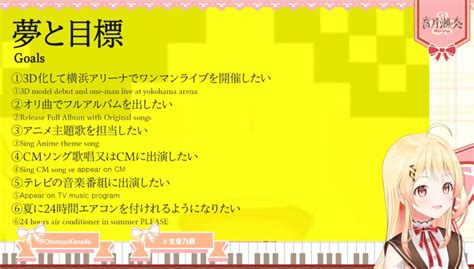 音乃瀬奏の前世（中の人）が「天優鈴うのよーい」である理由6選！顔バレや読み方などプロフィールも紹介！ にじサンゴ愛好会