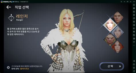 How To Play Black Desert On PC MEmu App Player