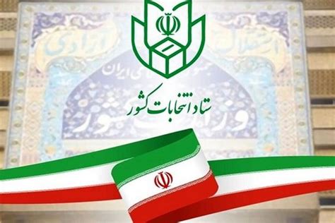 اعلام اسامی نامزدهای مرحله دوم انتخابات مجلس دوازدهم