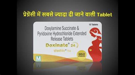 Doxinate Plus Tablet Uses Side Effects Price In Hindi Pregnancy