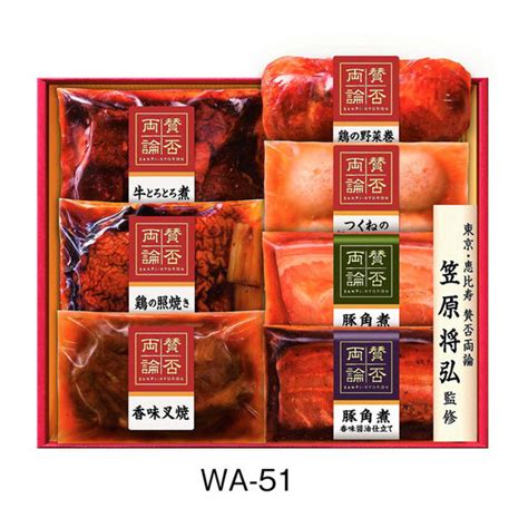 【アスクル】 【お歳暮ギフト・熨斗付き】伊藤ハム販売 賛否両論 至福の和食ギフト Wa 51 802284 1セット 伊藤ハム（直送品） 通販