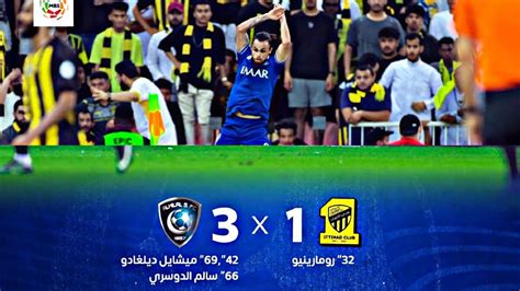 اهداف مباراة الهلال والاتحاد 3 1 كلاسيكو السعودية 🤯🔥 Youtube