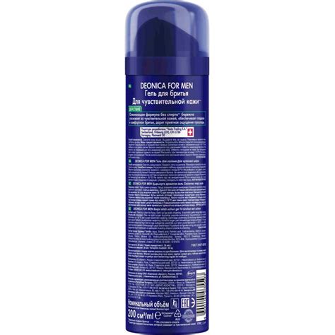 Гель для бритья Deonica For Men Для чувствительной кожи 200 мл арт ...