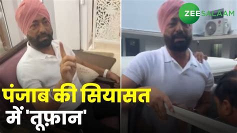 Punjab की सियासत में तूफ़ान खैरा की गिरफ्तारी पर कोहराम Sukhpal