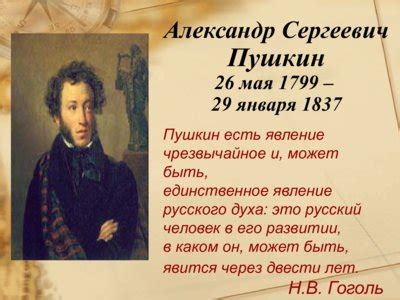 Биография Пушкина Презентацию - greatestregulations