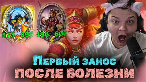 Первая игра после болезни | Драконы 600+ СТАТОВ | Сильвернейм ...