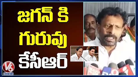 Bjp Leader Byreddy Rajasekhar Reddy Comments On Cm Jagan V6 News