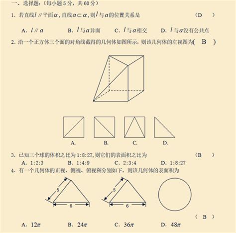 高中数学立体几何证明套路高考试题（附答案） 知乎