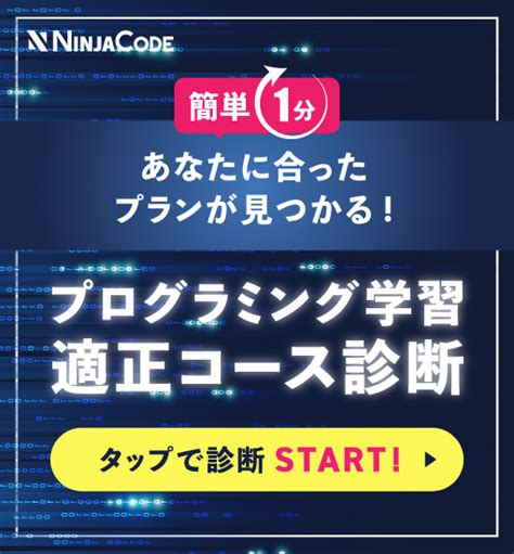 主要プログラミング言語18種類の特徴・難易度・将来性を簡単に紹介 忍者codeマガジン