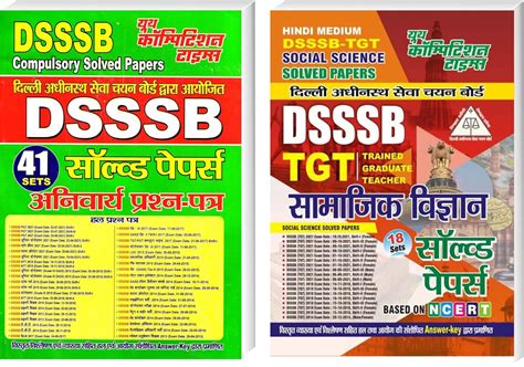 Youth Competition Times Dsssb Tgt Social Science Solved Papers