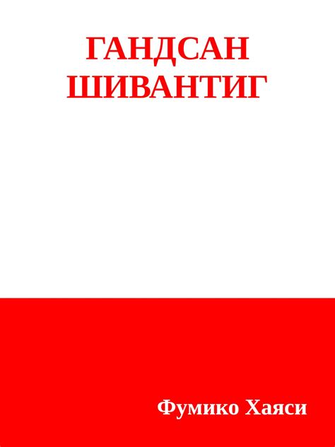 ШУГУЙД