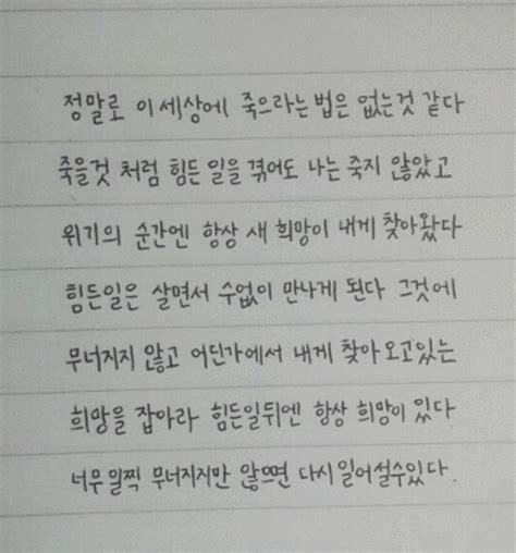 [좋은글 성공글귀]힘들때 힘이 되는 글귀사진 모음 네이버 블로그