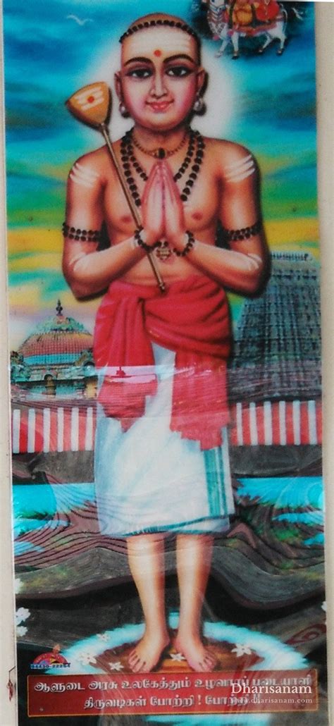 Thirunavukkarasar (Appar) - Dharisanam