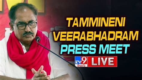 Tammineni Veerabhadram Press Meet Live Tv9 Youtube