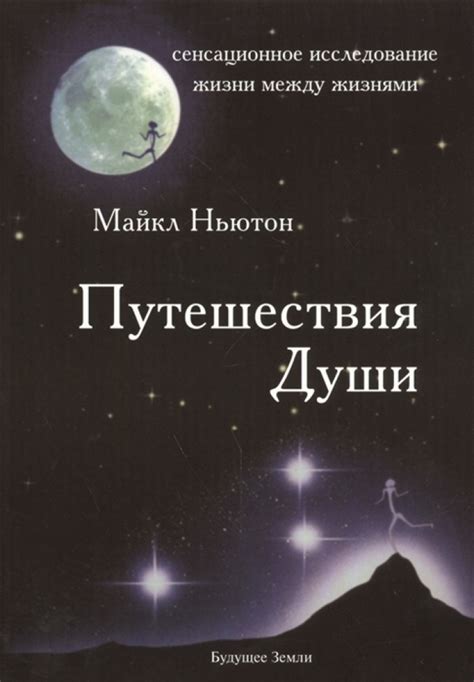 Путь души. Топ-5 книг по эзотерике – 2021 | КУЛЬТУРА | АиФ Пермь