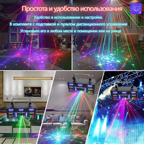 Лазерная светомузыка для дома 6 лазерных лучей, стробоскоп, LED ...