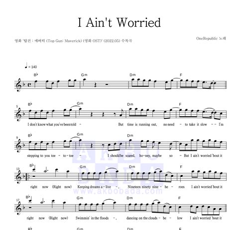 Onerepublic I Ain T Worried 악보