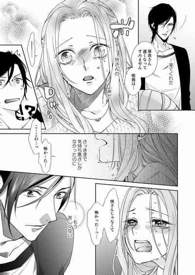 俺のためだけに鳴いて？ 第3 10話 Nhentai Hentai Doujinshi And Manga