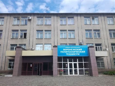Техникум в Воронеже - Современные строительные материалы