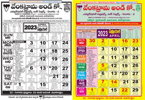 Venkatrama Telugu Calendar Pdf