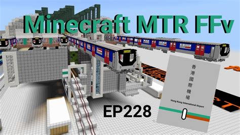 Minecraft Mtrffv 幻想鐵路 Ep228 屯馬機場站 Youtube