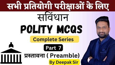 Top Polity Mcqs For All Competitive Exam Mcqs Cgvyapam