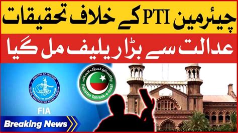 Imran Khan Case Hearing On Cipher Big Order From Court Breaking