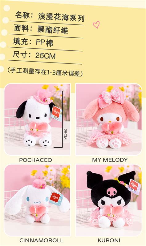 3 Styles Sanrio Kuromi My Melody Cinnamoroll Cartoon Anime Plush Toy Doll