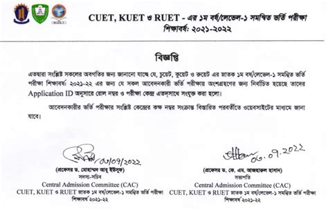 KUET Admission Circular 2024-25