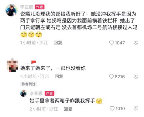 李亚鹏蹲守机场接女儿回国 李嫣驼色大衣显高贵 星光灿烂 万维读者网（电脑版）