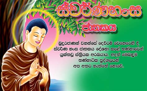 sinhala bible words wallpaper,guru,fictional character,happy,smile ...