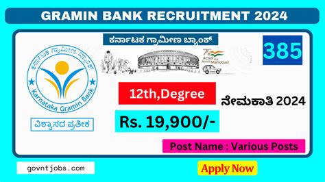 Karnataka Gramin Bank Recruitment 2024 Apply Online ಕರನಟಕ ಗರಮಣ