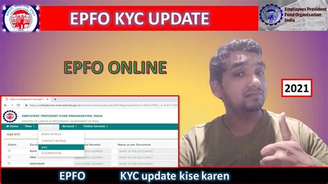 Pf Kyc Update Online Kyc Update Epfo Online Kyc Approval Process