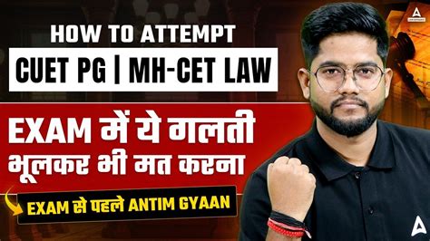 How To Attempt Cuet Pg Llb Mhcet Law Exam Complete Guidelines