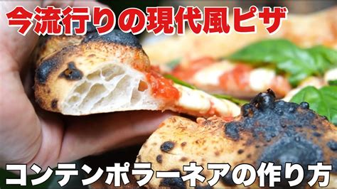 【窯焼名人 レシピ】でかい耳の「デカブチピッツァ」の作り方！ Youtube