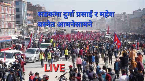 Tinkune Live Balkhu Live Mahesh Basnet Durga Prasai Kathmandu