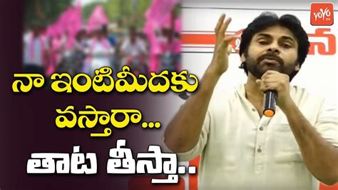 Pawan Kalyan Strong Warning To Trs Cm Kcr Janasena Bhimavaram