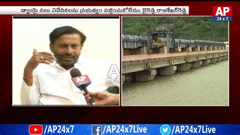 Byreddy Rajasekhar Reddy Face To Face Over Srisailam Dam Safety