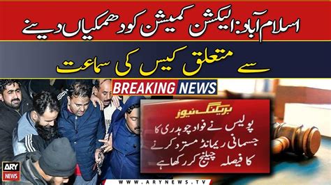 Fawad Chaudhry Case Election Commission Is Not A State Babar Awan