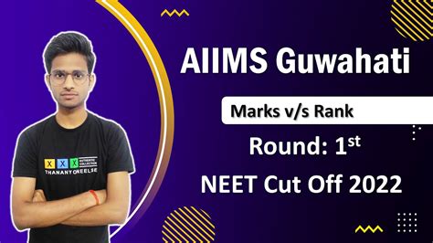 Aiims Guwahati Cut Off Aiims Guwahati Neet Cut Off Rank Marks