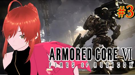 アーマードコア6】ac初心者による完全初見！ 3 震えよ、紅の稲妻が戦場を駆ける 【armored Core Vi Fires Of